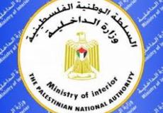 شعار وزارة الداخلية الفلسطينية