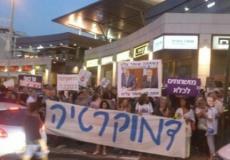  التظاهرات أمام منزل المستشار القضائي للحكومة الإسرائيلية