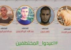 الشبان الاربعة المختطفين
