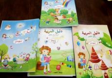 كتب رياض الأطفال