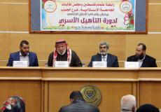 اختتام دورة التأهيل الأُسري