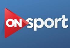 قناة أون سبورت on sport مباشر الان على النت بدون تقطيع - تردد 2019