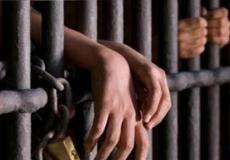 الحبس المزلي