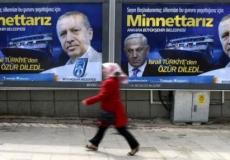 اردوغان ونتنياهو