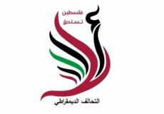التحالف الديمقراطي