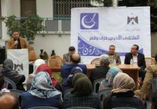 جانب من اللقاء