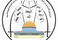شعار حركة المجاهدين