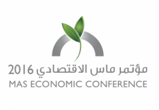 مؤتمر ماس الاقتصادي