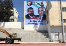ملعب اليرموك في غزة يتزين بجدارية الوحدة الوطنية