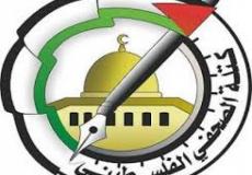 كتلة الصحفي الفلسطيني