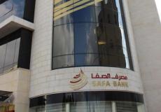 مصرف الصفا "الإسلامي" يختتم مشاركته في معرض التطوير العقاري الثاني في نابلس