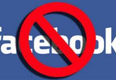 حجب صفحات فيسبوك -تعبيرية-