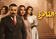 مسلسل دفعة القاهرة الحلقة 11 
