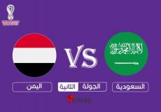 موعد مباراة السعودية واليمن اليوم والقنوات الناقلة