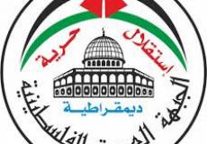 الجبهة العربية الفلسطينية: السعي الأمريكي لإدانة حماس هدفه تجريم النضال الفلسطيني