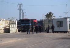 معبر كرم ابو سالم التجاري