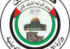 وزارة الأوقاف