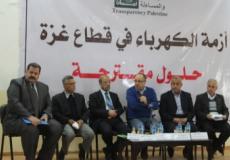 لقاء أزمة الكهرباء بغزة