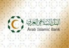 البنك الإسلامي العربي