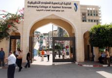 الكلية الجامعية 