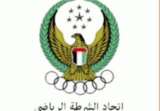 الاتحاد الرياضي للشرطة 