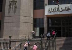 مجلس الدولة يضم محكمة القضاء الإداري والمحكمة الإدارية العليا