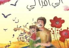 اصدارات مؤسسة تامر.