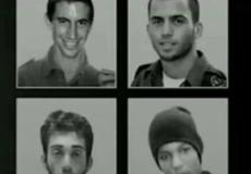 الإسرائيليون المفقودين في غزة