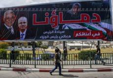 افطات بغزة تهاجم الرئيس عباس والحمد الله