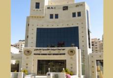  معهد أبحاث السياسات الاقتصادية الفلسطيني "ماس" 