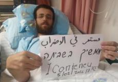 الاسير الصحفي محمد القيق