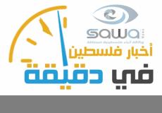 أخبار فلسطين في دقيقة