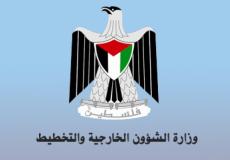 الخارجية