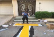 مسارات أرضية للمكفوفين