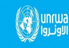 وكالة الغوث "الاونروا"