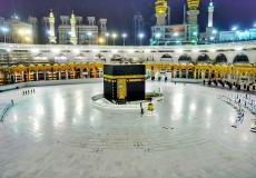 مكة المكرمة