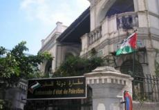 سفارة فلسطين في القاهرة