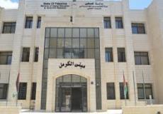 وزارة التربية والتعليم العالي- رام الله