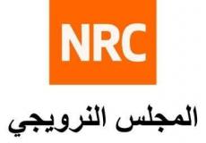 المجلس النرويجي للاجئين