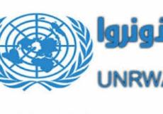 شعار وكالة الغوث