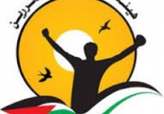 هيئة شؤون الأسرى والمحررين