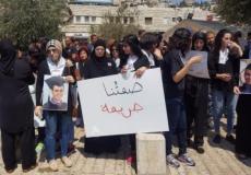 وقفة احتجاجية على العنف بالناصرة "توضيحية"