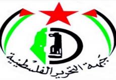 جبهة التحرير