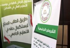 صندوق إقراض الطلبة