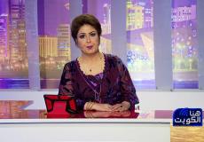 الإعلامية الكويتية فجر السعيد ضيفة على اعلام الاحتلال -ارشيف-