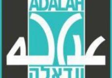المركز القانوني لحقوق الأقلية العربية في اسرائيل 