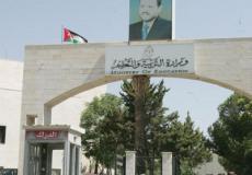رابط : نتائج التوجيهي 2020 في الأردن