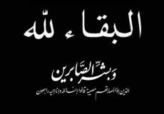 فهد سليمان ينعى أحمد أبو هولي بوفاة والدته