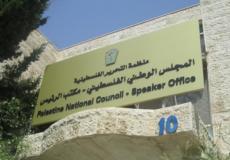 المجلس الوطني الفلسطيني