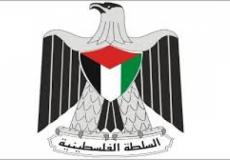 شعار السلطة الفلسطينية